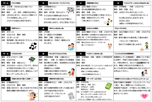 2024年10月カレンダー裏